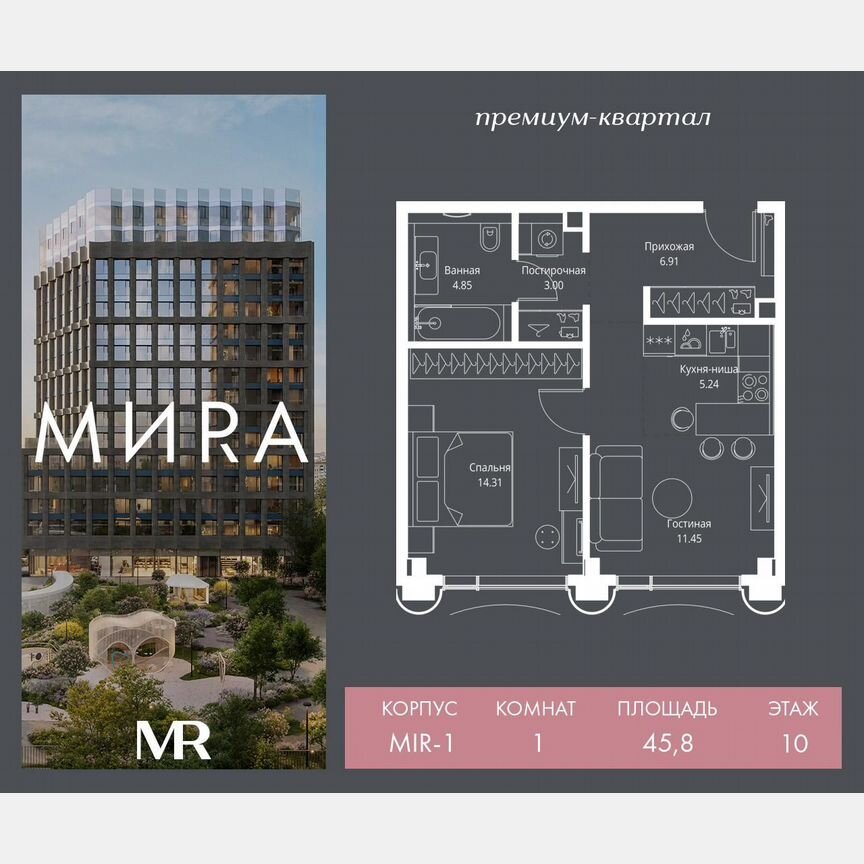 1-к. квартира, 45,8 м², 10/17 эт.