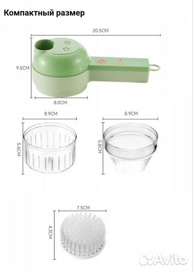 Овощерезка - измельчитель кухонный