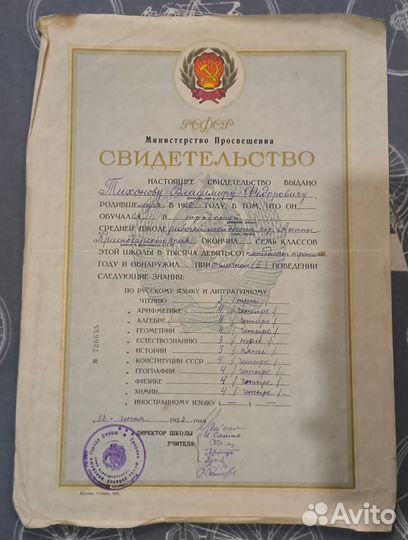 Документы 50-70 х годов прошлого века