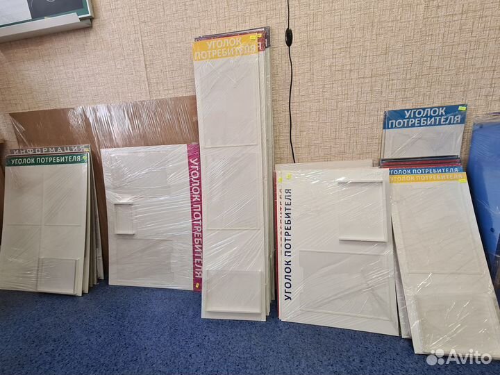 Уголок потребителя