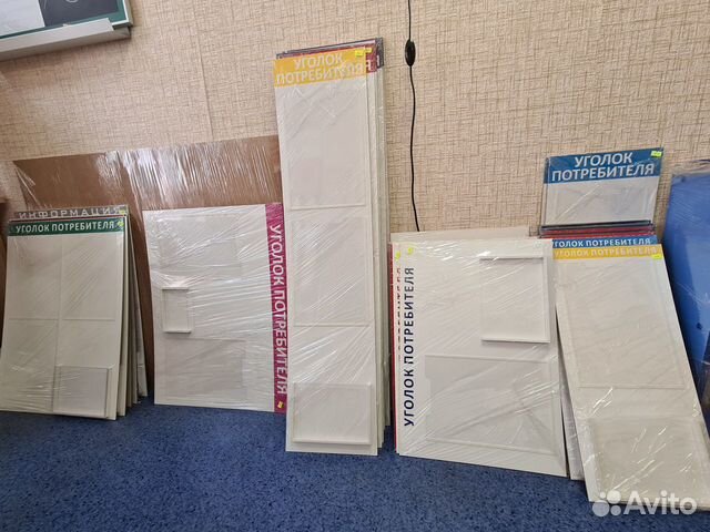 Уголок потребителя