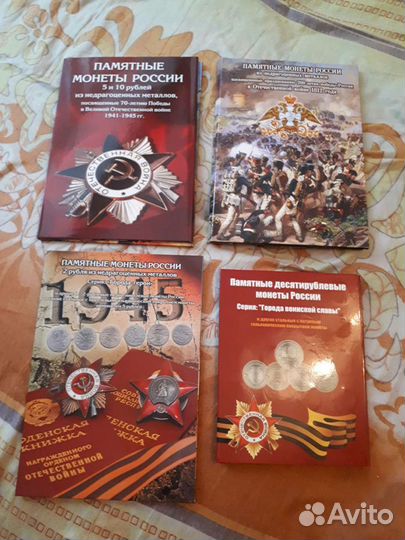 Коллекция монет