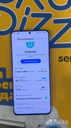 Samsung Galaxy S21 Ultra 5G, 12/256 ГБ