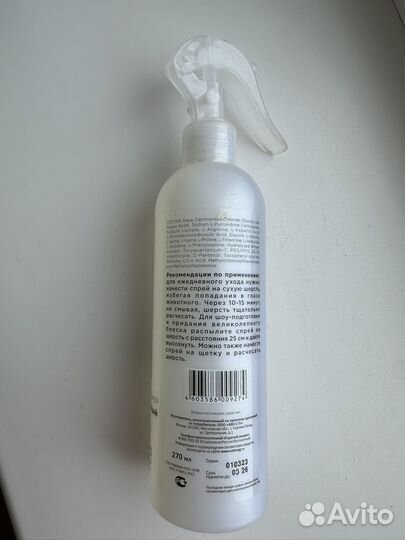 Увлажняющий лосьон для кошек и собак