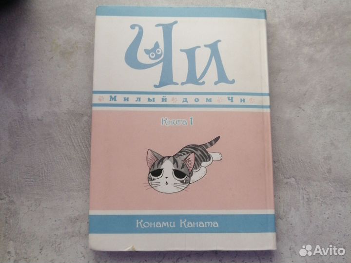 Японская манга