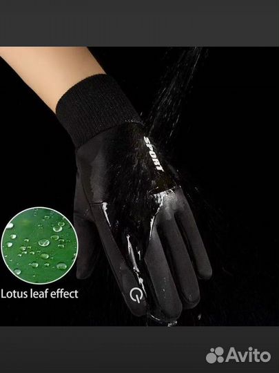 Перчатки демисезонные водонепроницаемые