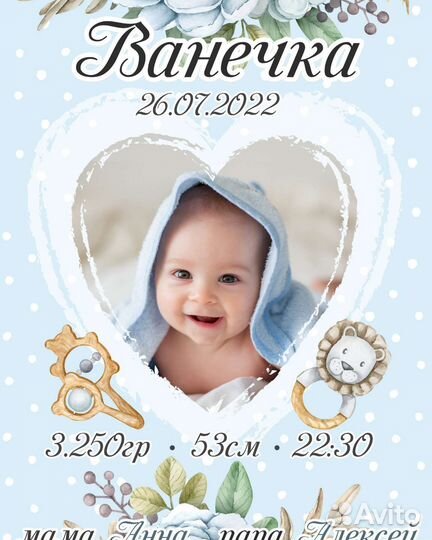 Детская метрика