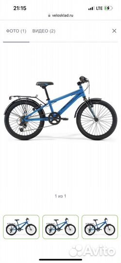 Велосипед Merida fox20