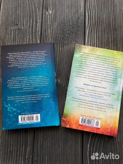 Книги Джейми Макгвайр