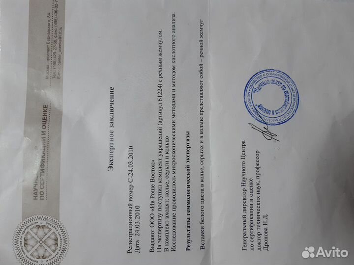 Комплект жемчуг