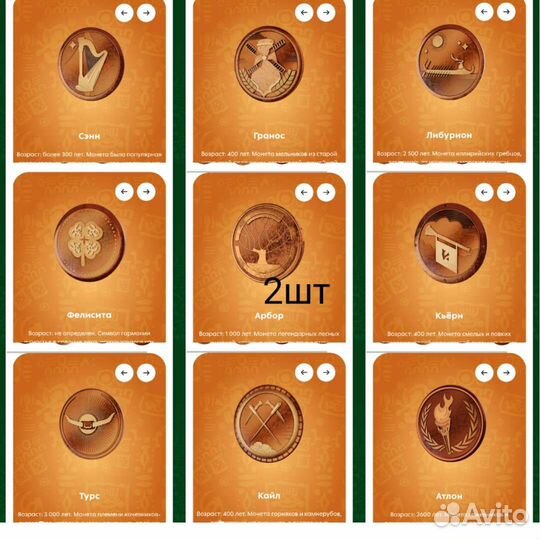 Монеты пятерочка