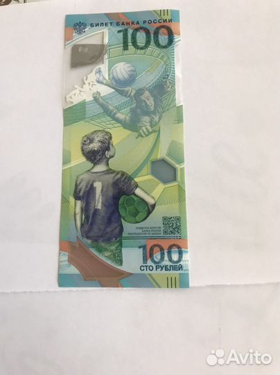 Банкнота 100 рублей футбол