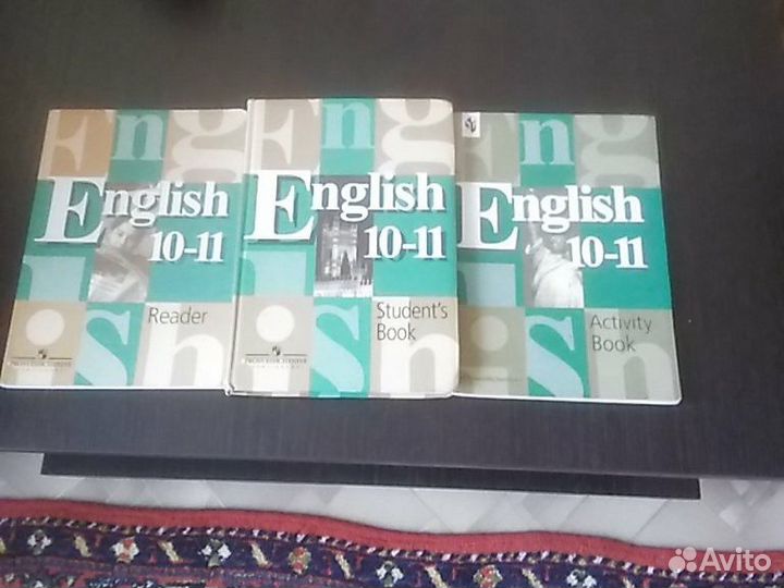 Учебник по английскому