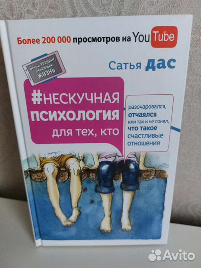 Книги Сатья дас