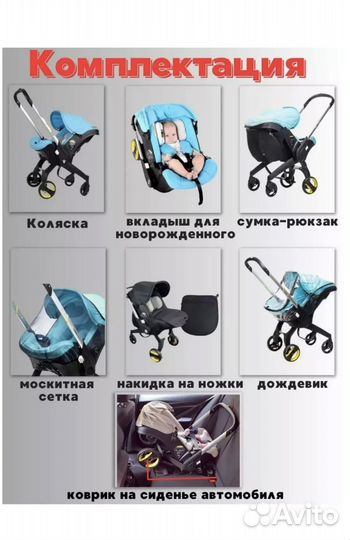 Коляска автокресло foofoo 4 в 1 бу