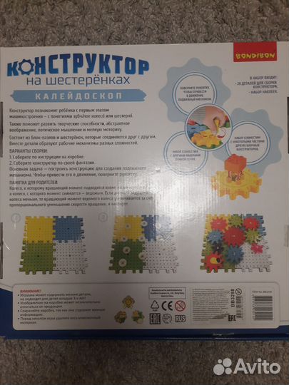 Детский конструктор