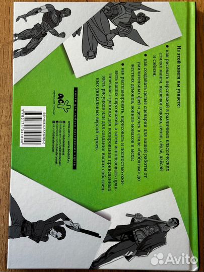 Рисуем мангу