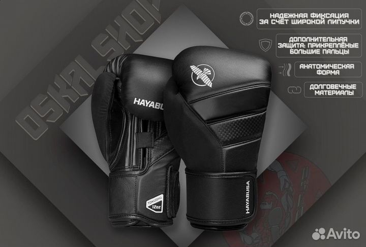 Боксерские перчатки