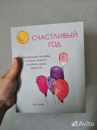 Книга-еженедельник Счастливый год