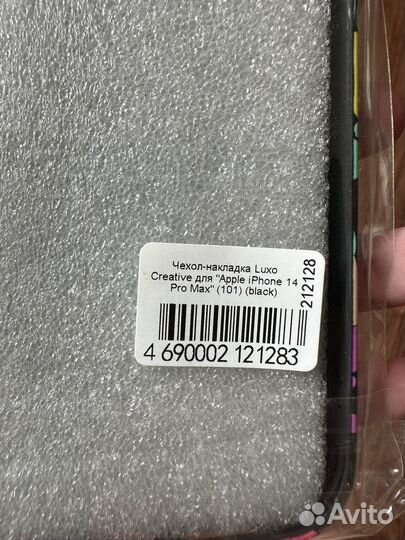 Чехол iPhone 14 Pro Max