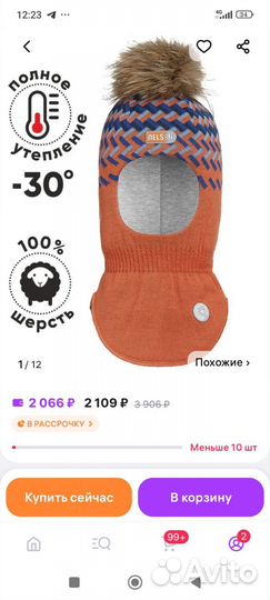 Шапка шлем nels