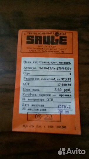 Платки женские