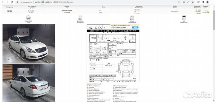Крепление бампера Nissan Teana J32 VQ25DE зад прав