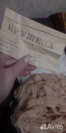 Старинное кружево СССР