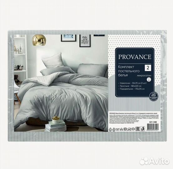 Постельное бельё