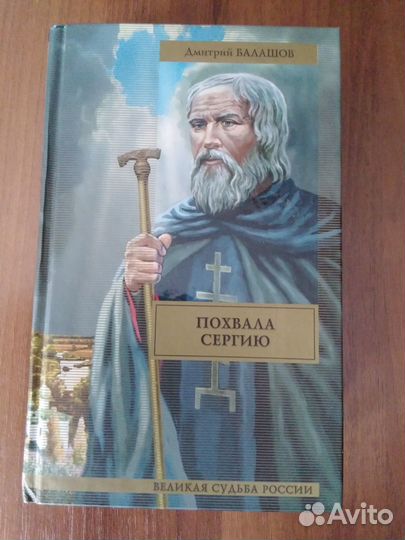 Книги История России исторический роман