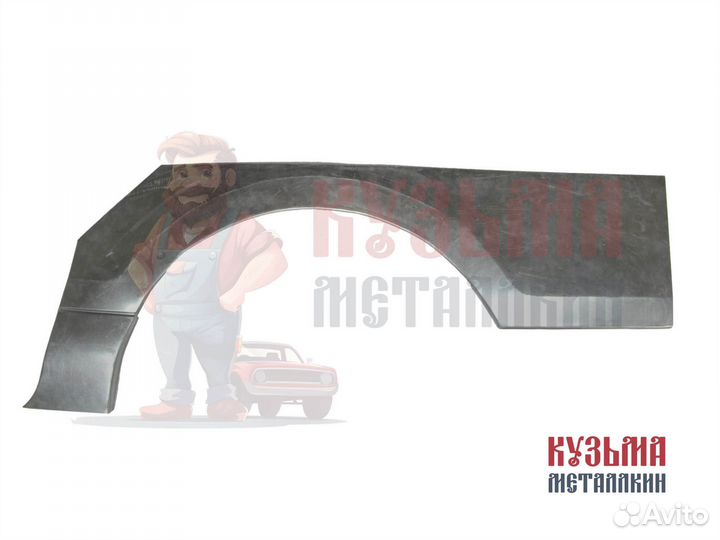 Ремонтная арка Гранд Старекс