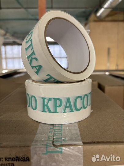 Скотч с логотипом