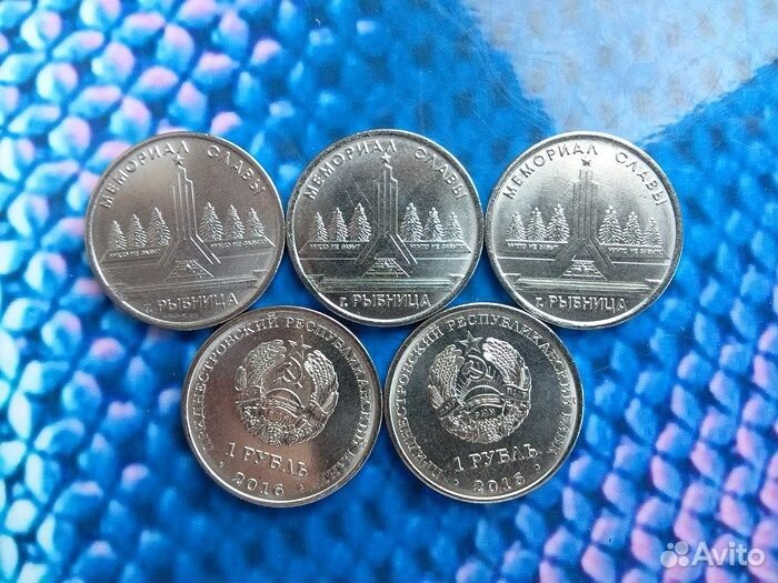 Монеты Приднестровья