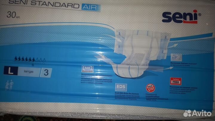 Подгузники для взрослых