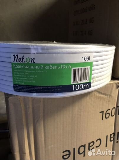Кабель коаксиальный RG-6