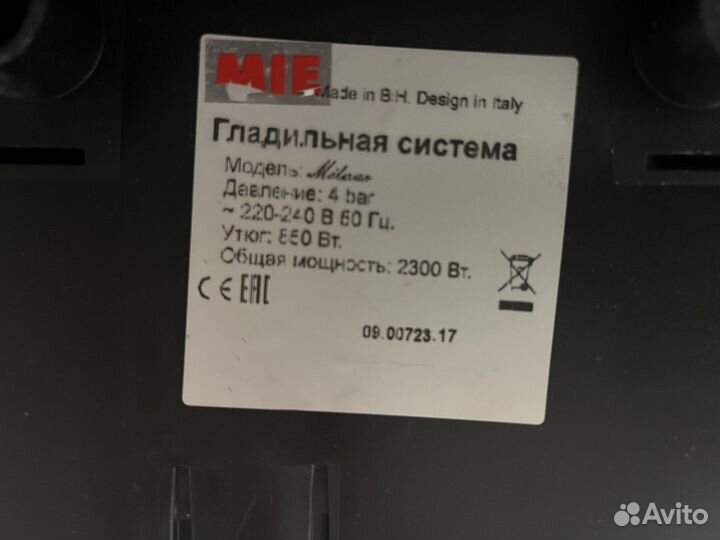 Гладильная система mie