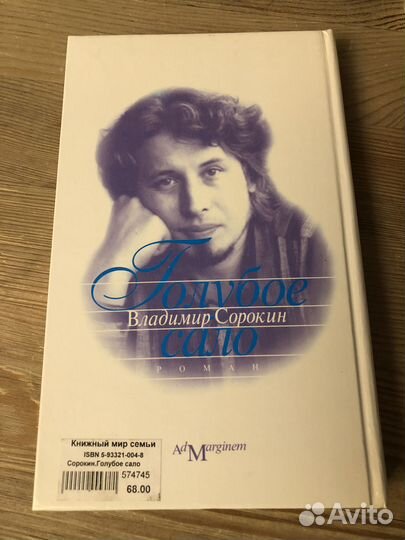 Владимир Сорокин 