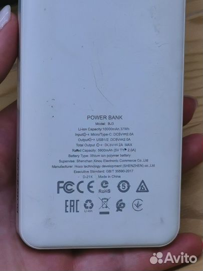 Power bank bj3