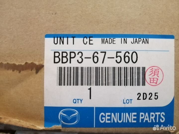 Новый блок электронный Mazda 3 BL 2009 - 2013