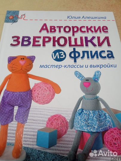 Книги по вязанию и рукоделию