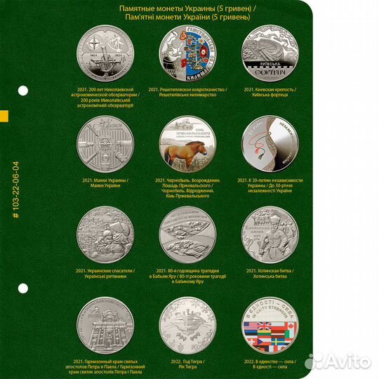 Альбом для монет 