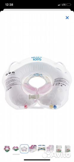 Круг на шею для купания