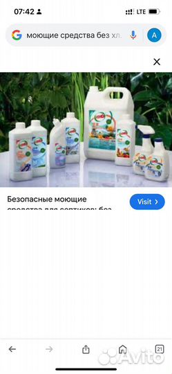 Моющие средства без хлора