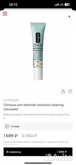 Clinique консилер