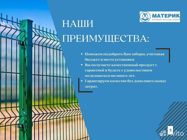 Панель 3D Medium