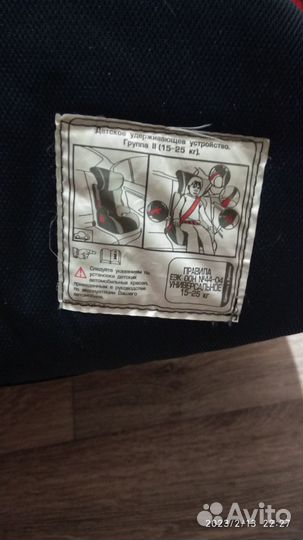 Автокресло детское 15-25 кг