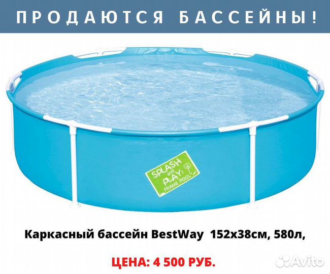 Каркасный бассейн
