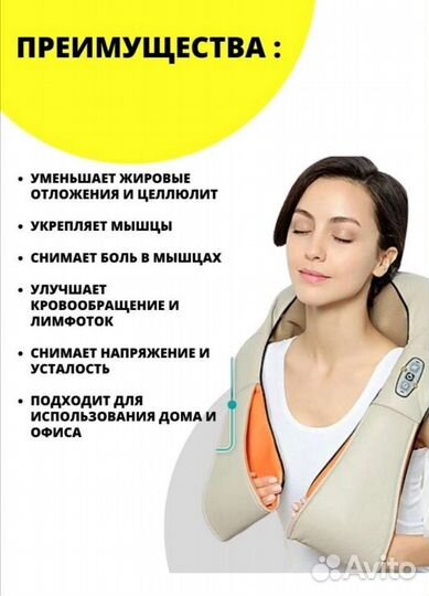 Массажер для шеи и спины
