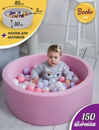 Сухой бассейн с шариками