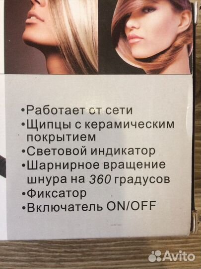 Выпрямитель